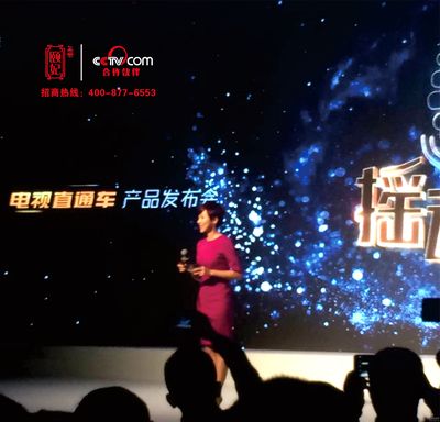 恭賀頤妃阿膠糕成為TV+首批合作伙伴，開啟品牌傳播新篇章